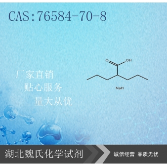 丙戊酸半钠-76584-70-8