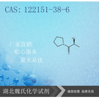 -2-羟基-1-(吡咯烷-1-基)-1-丙酮-122151-
