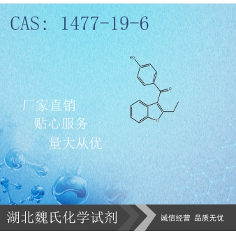 苯扎隆-1477-19-6