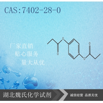 对苯二酚二丙酸酯-7402-28-0