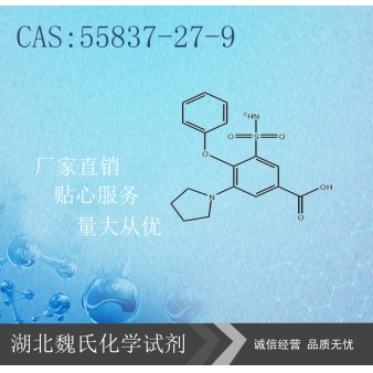 吡咯他尼-55837-27-9