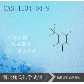 七氯甲基吡啶-1134-04-9