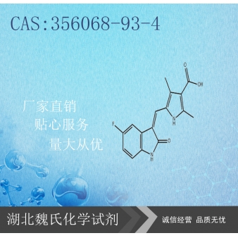 苹果酸舒尼替尼中间体3-356068-93-4