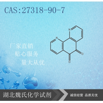 1,10-邻二氮杂菲-5,6-二酮-27318-90-7