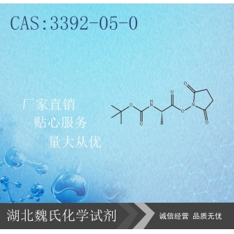 B21-BOC-L-丙氨酸N-丁二酰亚胺酯-3392-05-