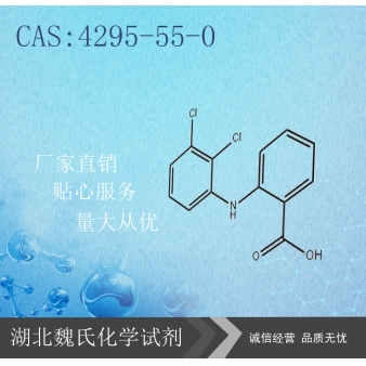氯灭酸-4295-55-0