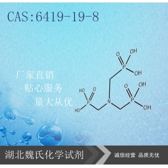 氯基三甲叉膦酸-6419-19-8