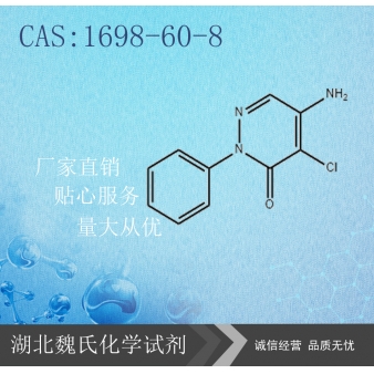 杀草敏-1698-60-8