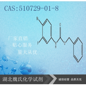 N-苄氧羰基-4-溴-3-氟苯胺-510729-01-8