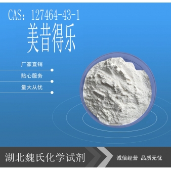 美昔得乐-127464-43-1
