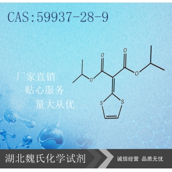 马洛替酯-59937-28-9 