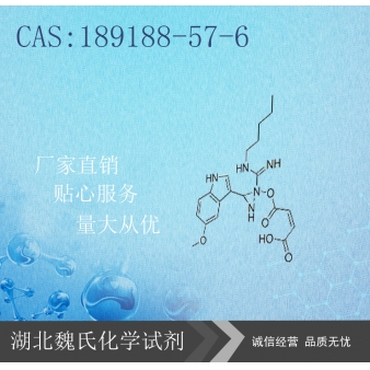 马来酸替加色罗-189188-57-6 