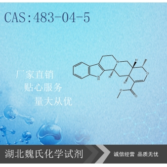 萝巴新-483-04-5