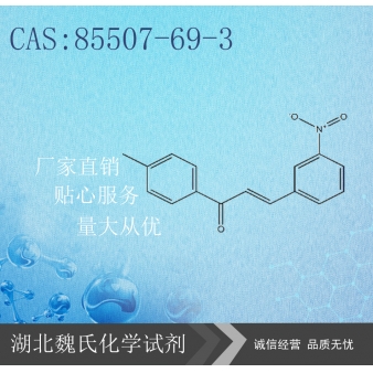 芦荟油-85507-69-3