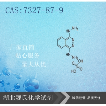 硫酸双肼屈嗪-7327-87-9