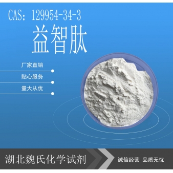 益智肽-129954-34-3