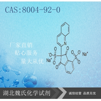 威德利喹啉-8004-92-0