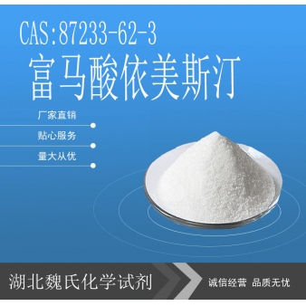 富马酸依美斯汀-87233-62-3