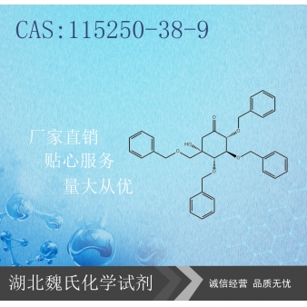 伏格列波糖中间体8-115250-38-9