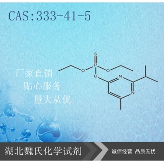 二嗪磷-333-41-5