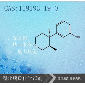 (3R,4R)-3,4-二甲基-4-(3-羟基苯基)哌啶-1