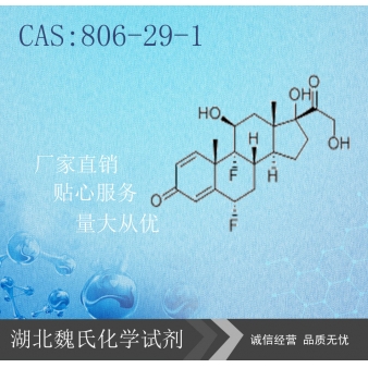 6-alpha-氟-异氟泼尼龙-806-29-1