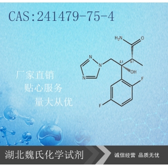 艾沙康唑中间体6-241479-75-4