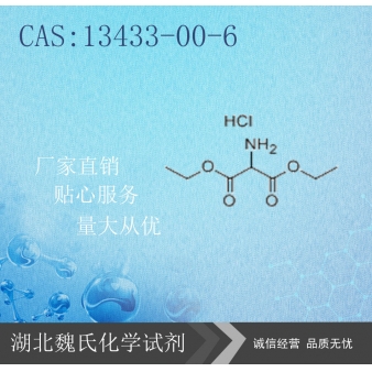 氨基丙二酸二乙酯盐酸盐-13433-00-6