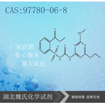 胺苯磺隆-97780-06-8 