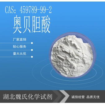 奥贝胆酸-459789-99-2