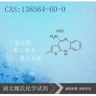 4-氨基-2-甲基-10H-噻吩[2,3-b][1,5]苯并