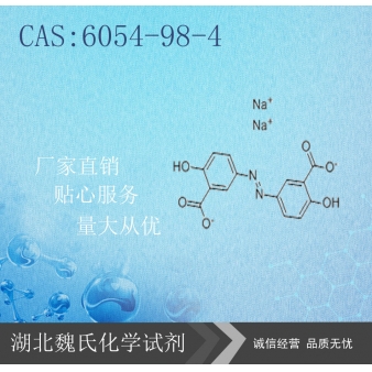 奥沙拉秦钠-6054-98-4