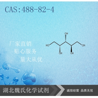 D-阿拉伯糖醇-488-82-4