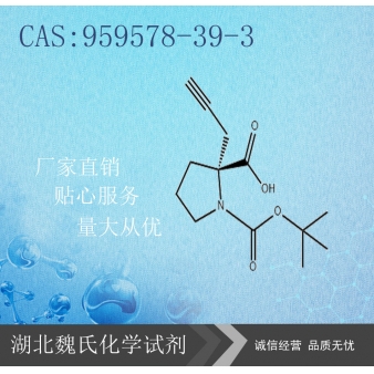 （R）-1-叔丁氧羰基-2-(2-丙炔基)吡咯烷-2-羧酸-