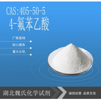 4-氟苯乙酸-405-50-5