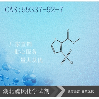 替诺昔康中间体3-59337-92-7