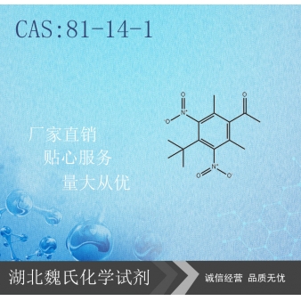 酮麝香-81-14-1