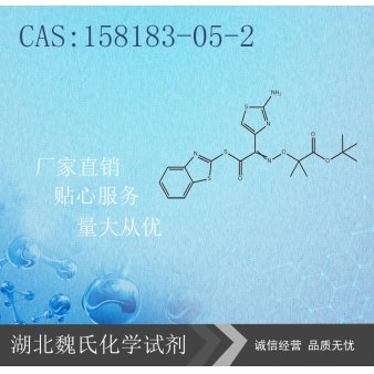 头孢他啶活性酯-158183-05-2 