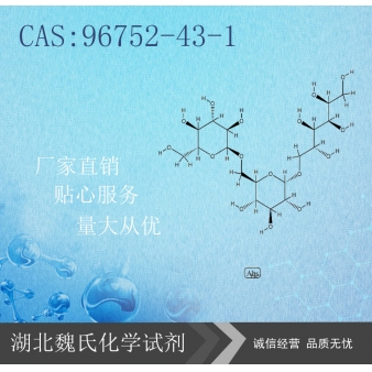 头孢他啶母核-96752-43-1