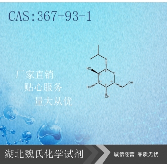 异丙基-beta-D-硫代半乳糖吡喃糖苷-367-93-1