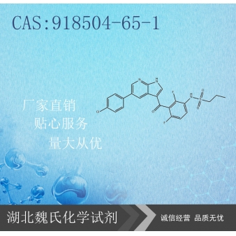 维罗非尼-918504-65-1