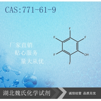 五氟苯酚-771-61-9