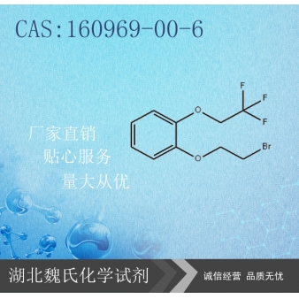 西洛多辛中间体3-160969-00-6