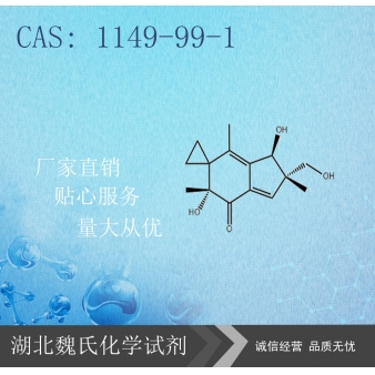 隐陡头菌素S—1149-99-1