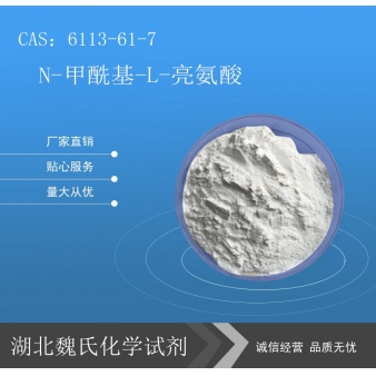 ​N-甲酰基-L-亮氨酸-6113-61-7
