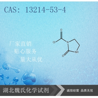 N-氯代丁二酰亚胺-13214-53-4