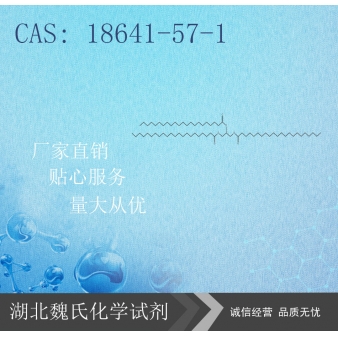 俞酸甘油酯-18641-57-1
