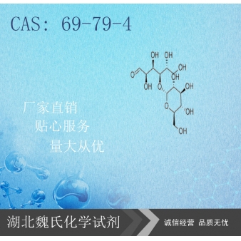 麦芽糖-69-79-4