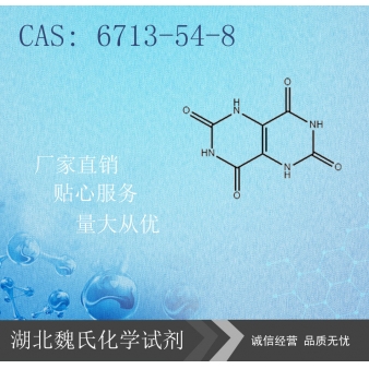2,4,6,8-四羟基嘧啶并[5,4-D]嘧啶-6713-5