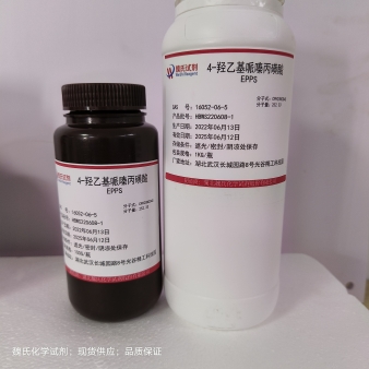 4-羟乙基哌嗪丙磺酸—16052-06-5 生物缓冲剂